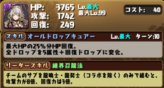 ネイ・ステータス
