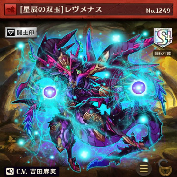 【オセロニア】レヴメナスは進化と闘化どっちがオススメなの！レヴメナスを徹底解説！の画像