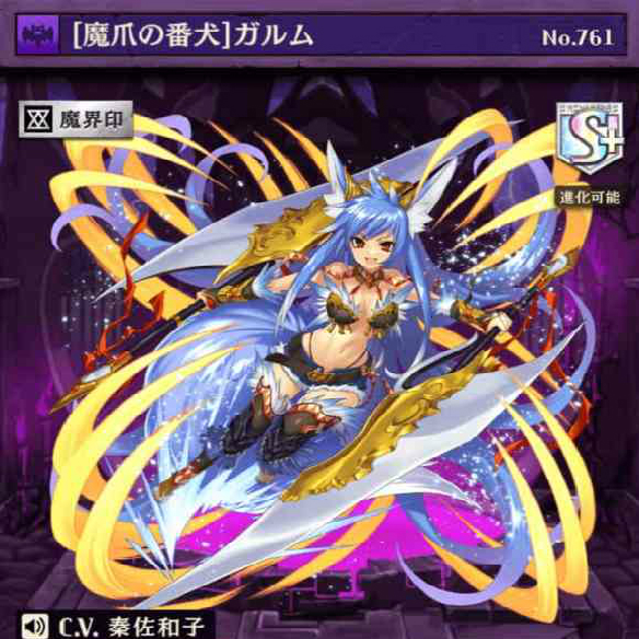 【オセロニア】魔統一デッキで活躍！自分のデッキの駒がすべて魔属性のとき発動！ひっくり返した後の盤面の相手の駒数×310の特殊ダメージ「［魔爪の番犬］ガルム」を徹底解説！の画像