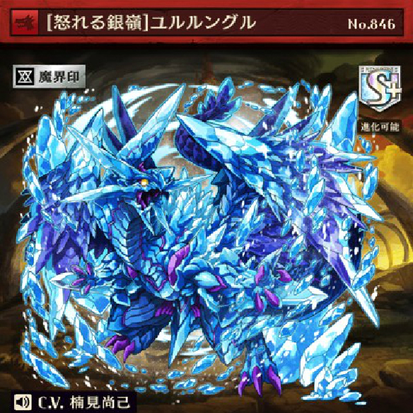 【オセロニア】このキャラも含む盤面の自分の竜駒1枚につき、通常攻撃が1.2倍！最大2.3倍！「［怒れる銀嶺］ユルルングル」を徹底解説！の画像