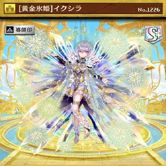 【オセロニア】2枚以上ひっくり返して発動！2400の特殊ダメージ！「［黄金氷姫］イクシラ」を徹底解説！の画像
