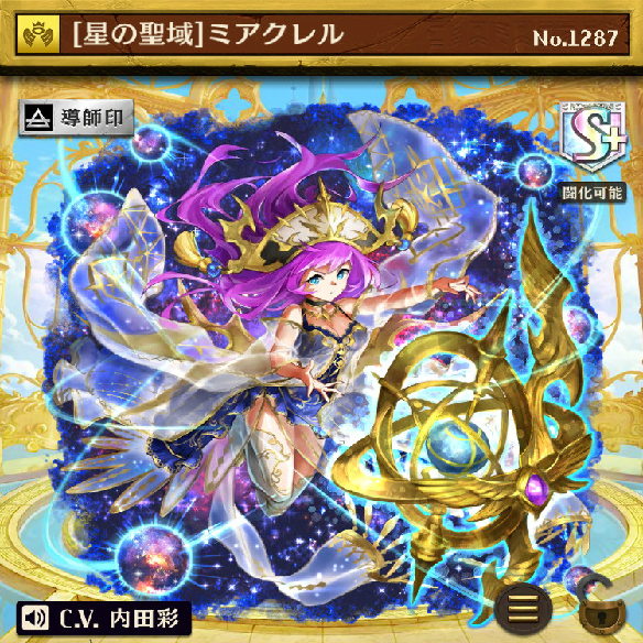 【オセロニア】新キャラ進化の強さを一足先に徹底解説！超駒パレード新キャラ！「[星の聖域]ミアクレル」の画像