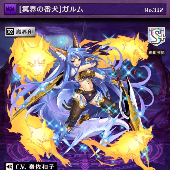 【オセロニア】盤面に自分の魔駒が3枚以上で発動！ひっくり返した後の盤面の相手の駒数×300の特殊ダメージ！「［冥界の番犬］ガルム」を徹底解説！の画像