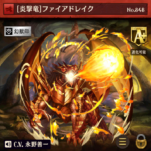 【オセロニア】「［炎撃竜］ファイアドレイク」を徹底解説！ゲーム開催時に選択できるキャラが今では竜コレクションガチャで入手できる！トップクラスのAキャラ！の画像