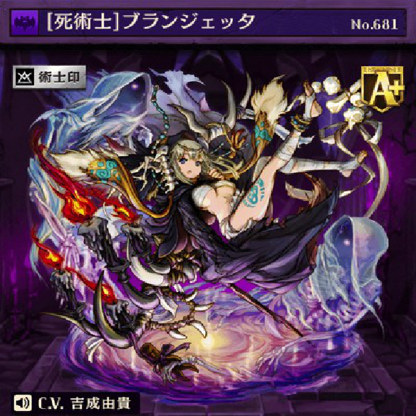 【オセロニア】受けた通常攻撃ダメージの120%のダメージを相手に与えるカウンタースキル！「［死術士］ブランジェッタ」を徹底解説！の画像