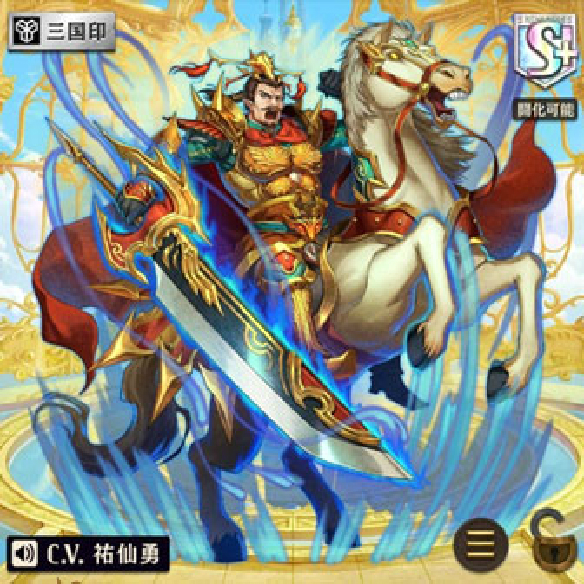 【オセロニア】新Sキャラもう確認した！？使い勝手が悪い進化孫権！「［孫家の意志を継ぐ者］孫権」を徹底解説！の画像
