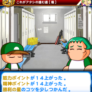 勝利の星の金特確定!