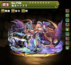 転生パンドラ