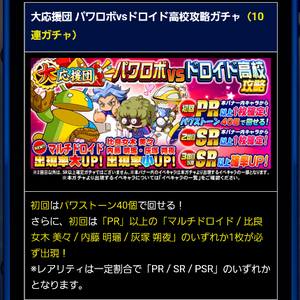 初回はパワーストーン40個で回せる！