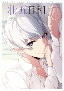 壮五日和