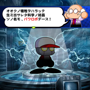 ダイジョーブ博士が開発したロボット!