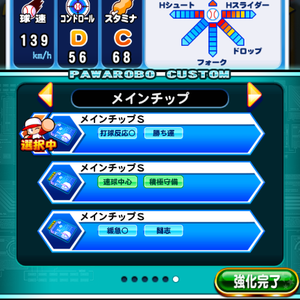 パーツが手に入ったら組み換え可能!
