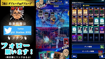 【遊戯王デュエルリンクス】今話題の「三星降格」を使ったレベル７デッキを解説！の画像