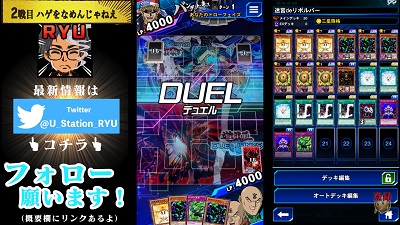 VS墓守で三星降格デッキ