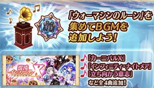 白猫プロジェクト！