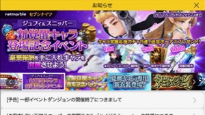 【セブンナイツ】ジュフィとスニッパーが覚醒！覚醒記念キャンペーンが開催中！の画像