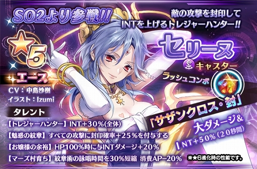 セリーヌ