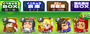 2回目のガチャ結果！