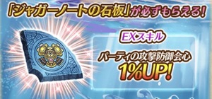 白猫プロジェクト！