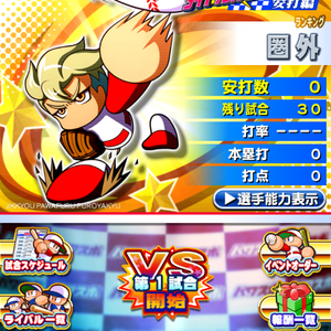狙えタイトルホルダーは安打数を競い合う！