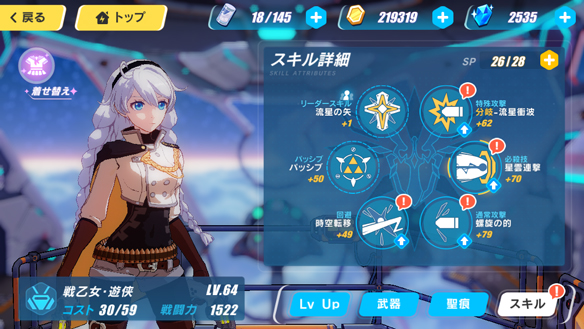【崩壊3rd】今さら聞けない艦長レベル６０までの全知識その８　～戦乙女・遊侠キアナはレベル６１で約１９万コイン！　レベル６２で約１０万コイン!!　レベル６３で約２８万コイン!!!　レベル６４で約１２万コイン!!!!～の画像