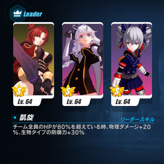 【崩壊3rd】今さら聞けない艦長レベル６０までの全知識その６　～艦長レベル６５になったときにかかるコイン約４０万！　凱旋姫子はおよそ１６万!!　レベル６４のときより４万コイン少ないぞ!!!～の画像