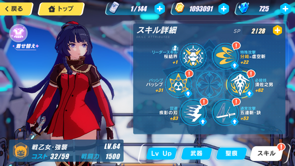 【崩壊3rd】今さら聞けない艦長レベル６０までの全知識その４　～戦乙女・強襲芽衣はレベル６１で約１０万コイン！　レベル６２で約１５万コイン!!　レベル６３で約６万コイン!!!　レベル６４で約２２万コイン!!!!～の画像