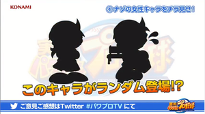 謎の女性キャラが登場！？