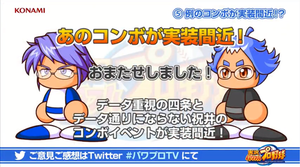 祝井幸吉と四条賢二のコンボ！
