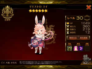 セブンナイツ ユイ