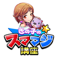 【はじける ぶっとびアクション】『スマッシュ＆マジック』 事前登録者数 5 万人突破！公式 Twitter キャンペーンとプレイ動画公開の画像