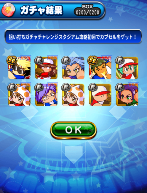 スマホゲーム　パワプロ　チャレンジスタジアム