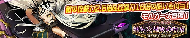 【サモンズボード】期間限定ダンジョン☆5モルガーナ登場！タマグッペンがもらえるイベントミッション同時開催！の画像