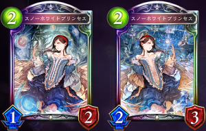 スノーホワイトプリンセス