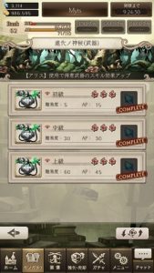 シノアリス　上級