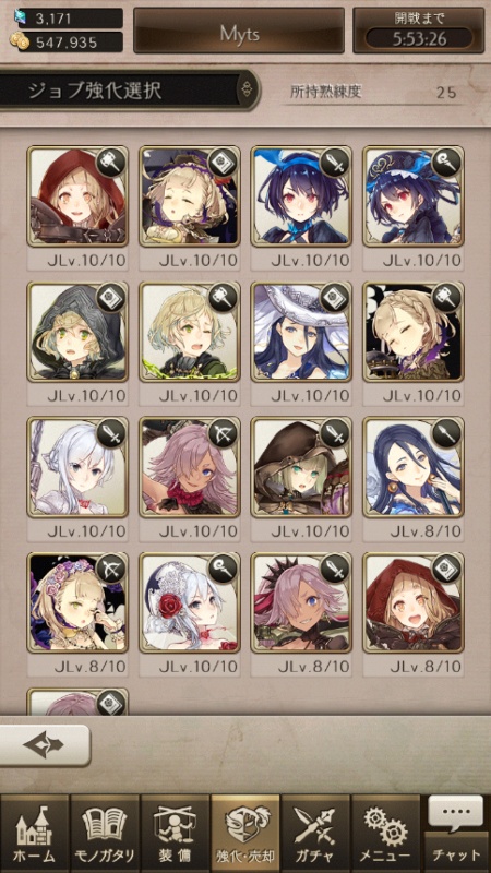 【シノアリス】ジョブ・アルカナの優先取得順位について考察！の画像