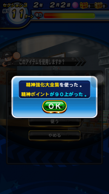 スマホゲーム　パワプロ　くろがね