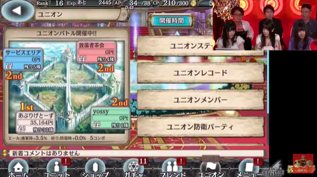 スマホゲーム 仮面女子 幻獣契約クリプトラクト