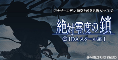 【アナザーエデン】最新情報!Ver.1.2アップデートは6月中。配布される新キャラは男ランサー(槍)?の画像