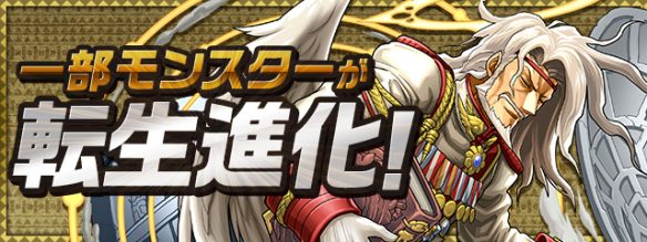 【パズドラ】光アザゼルの徹底考察！闘技場もクリアは可能！の画像