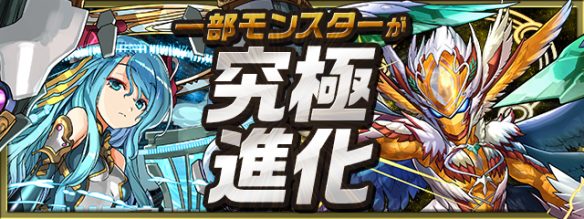 【パズドラ】新タイプリーダースキル登場！！ラファエルが覚醒進化！そして、シェアトが分岐究極！の画像