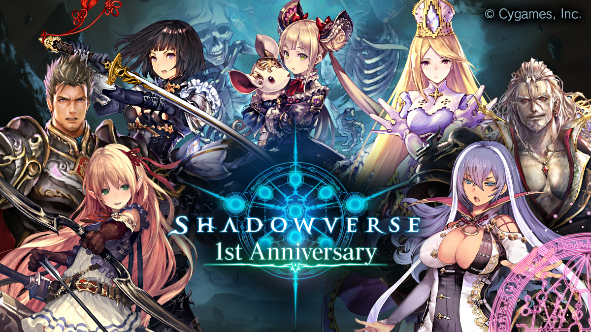 【シャドウバース】ミッション報酬が2倍に!!1st Anniversary キャンペーンを開催!の画像