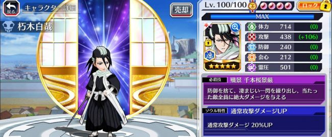 朽木白夜☆5