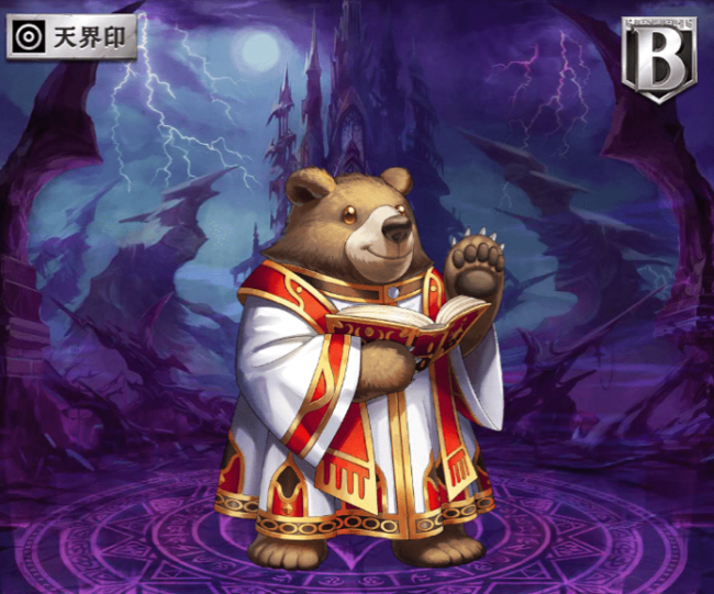 「くま牧師」