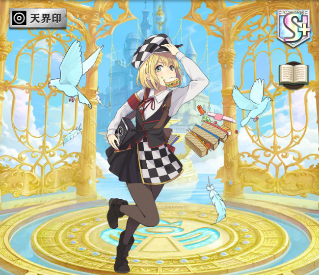[スクープチェイス]リリア
