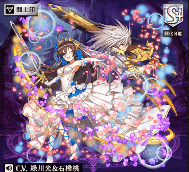 [常花の双剣撃]ジーク&クリム