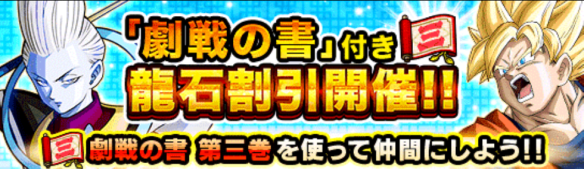 「劇戦の書」第三巻登場