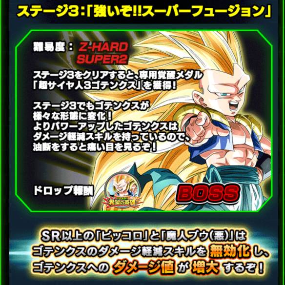 ダメージ軽減を特攻キャラで突破！
