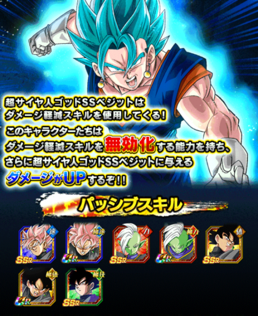 特攻キャラクター