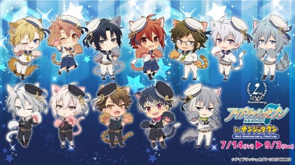 【アイナナ】アイナナ2周年をお祝いするナンジャタウン★もうすぐ全容が公開されるとアナウンスがありました！の画像